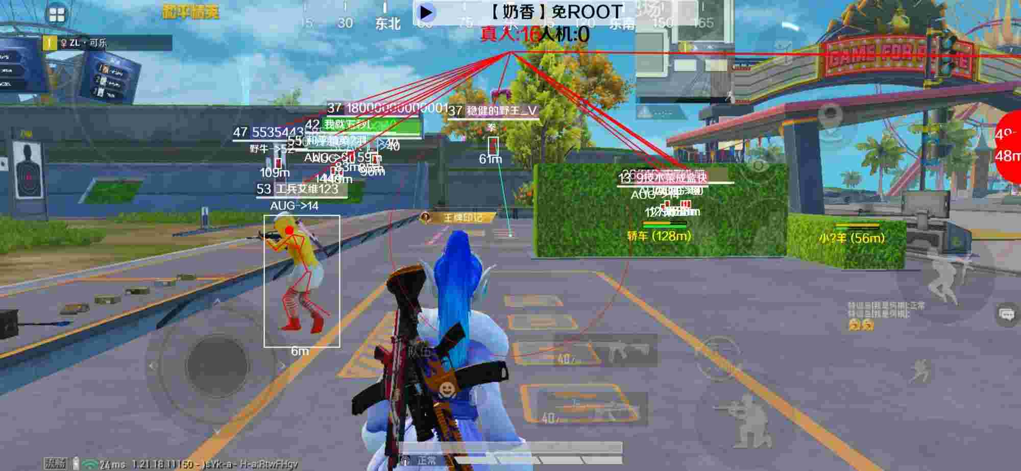 和平精英辅助《布丁》改名《奶香》依旧稳定中 - 和平精英为什么要开辅助触控辅助预览图